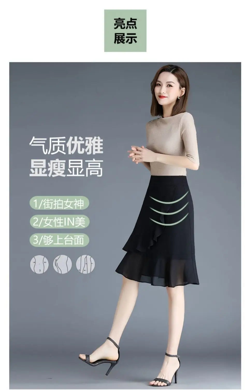 Elegant Black Chiffon Fishtail Skirt
